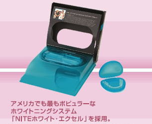 ホワイトニング ホームホワイトニング