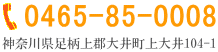 TEL 0465-85-0008