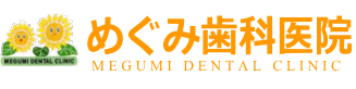 厚生労働省指定 かかりつけ強化型診療所