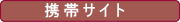 大阪市北区 歯科 携帯サイト