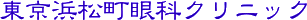 �����l������ȃN���j�b�N