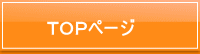 玉名　南関町　歯科　ふくち歯科　HOME