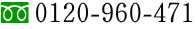 \hȁ@t[_C0120-960-471