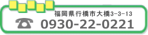 tel 0930-22-0221