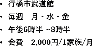 入会のおしらせ